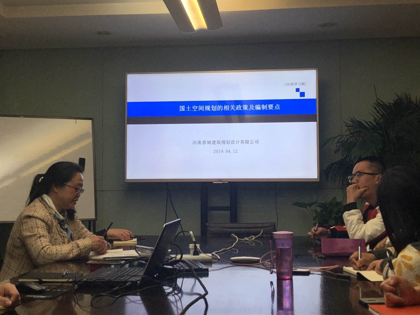 公司组织学习讨论国土空间规划的相关政策及编制要点