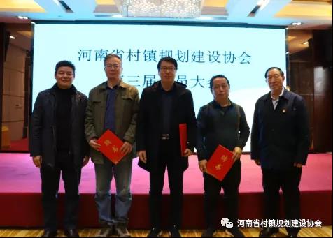公司总裁刘焱先生 入选河南省村镇规划建设协会名誉会长及特聘专家