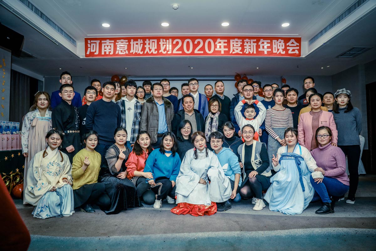 河南意城2020年度新春晚会