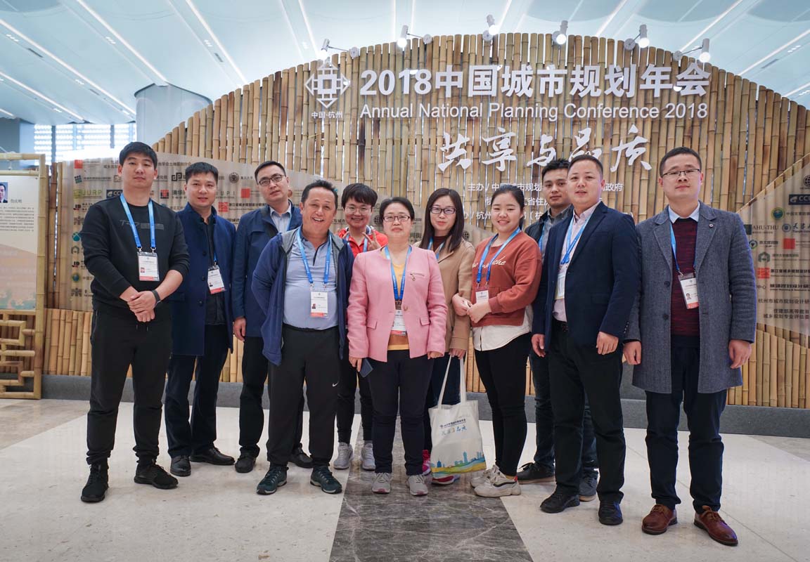 2018年，公司组织人员参加中国城市规划年会——杭州站
